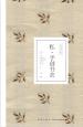 私、手創(chuàng)書衣